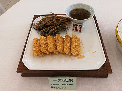 首屆黃河口農(nóng)品特色美食廚藝技能大賽成功舉行